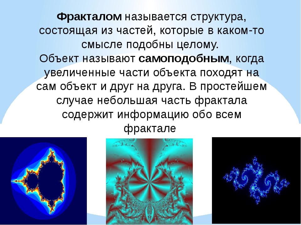 РАЗДЕЛ 2. БАЗОВЫЕ ИНФОРМАЦИОННЫЕ ТЕХНОЛОГИИ презентация, доклад