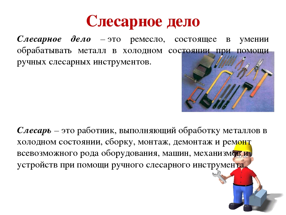 Ремонтные меры и