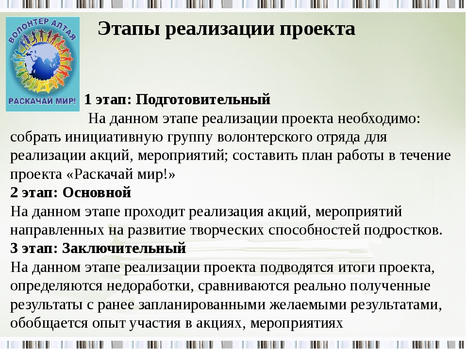 этапы урока. цели проектов в детском саду. этапы проекта реализация проекта. этапы реализации проекта. этапы технологии развития критического мышления.