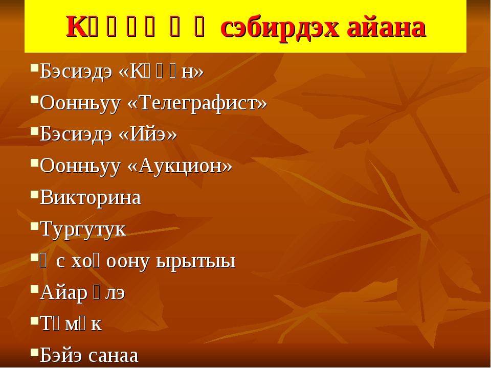Сааб значение слова