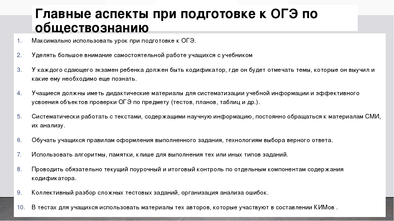 Словарь терминов по обществознанию огэ 9 класс. Словарь терминов по обществознанию огэ 9 класс. Основные понятия по обществознанию. Словарь терминов по обществознанию огэ 9 класс. Термины для егэ по обществознанию 2022.