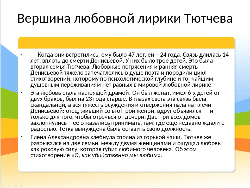 традиции романтизма в тютчевской лирике. традиции романтической лирики. мамонтизм. своеобразие романтической лирики лермонтова. традиции романтической лирики.