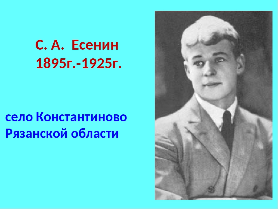 Лебедушка есенин аудио