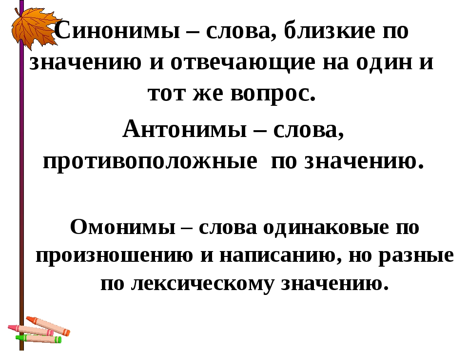 Синонимы слову открытка, картинки приколы