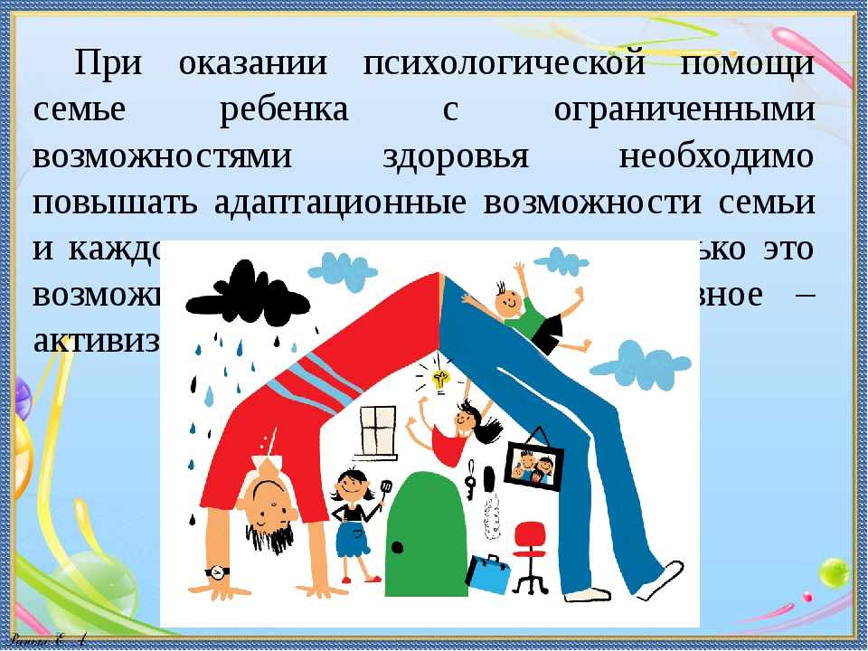 проблемы социального обеспечения семей с детьми