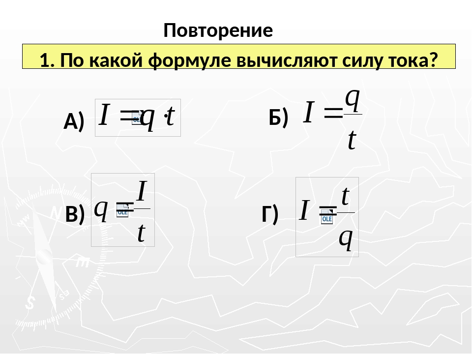 Мощность тока формула физика 8 класс