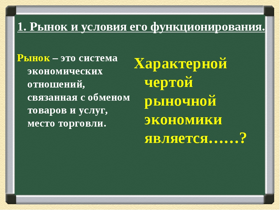 Тест по обществознанию рыночная экономика 8