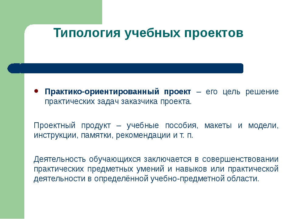 Методическая работа по написанию итогового проекта.