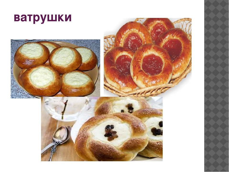 Ватрушка с повидлом технологическая карта - TouristMaps.ru
