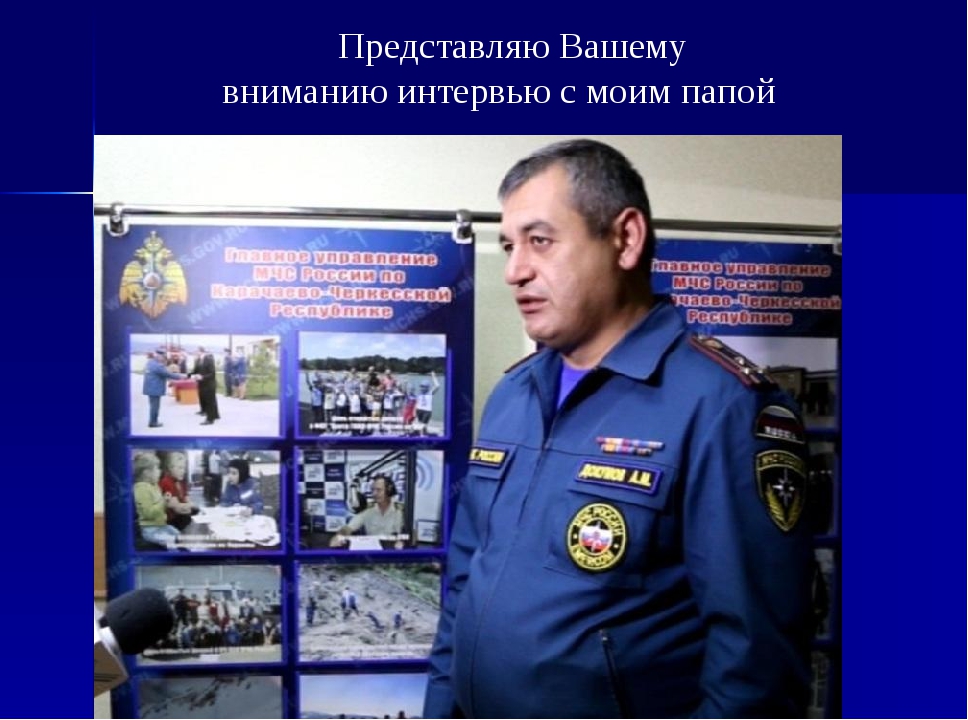 Мчс специальности