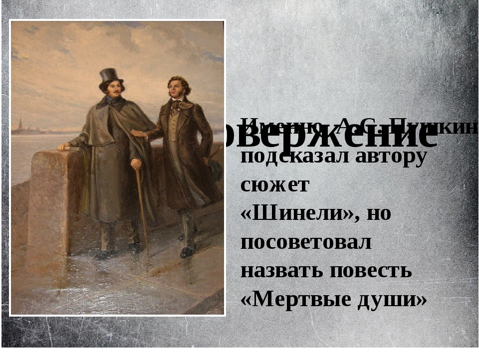 Повесть шинель входит в цикл повести. Повесть шинель входит в цикл повести