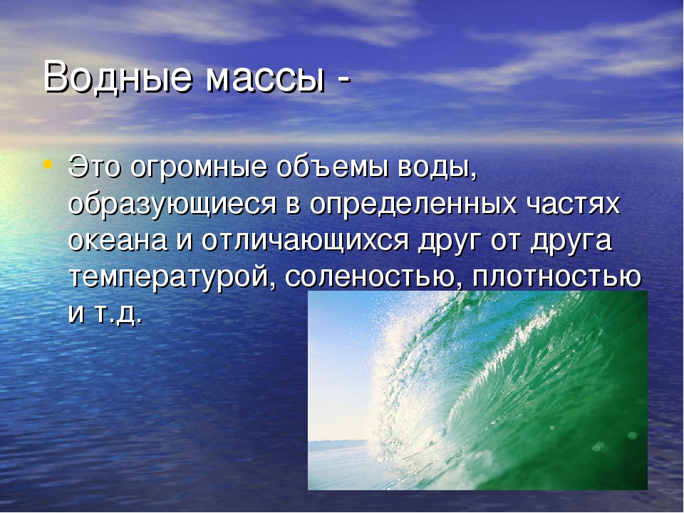 Тест по теме океан 7 класс. Тесты на тему виды океана. тестовые задания на тему виды океана.