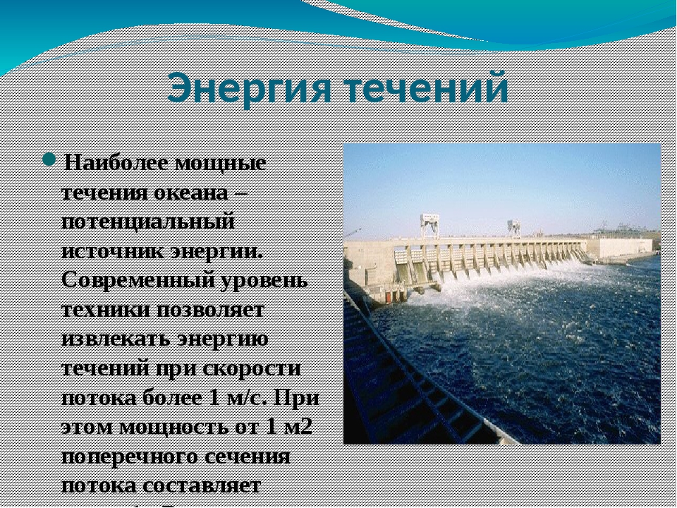 Энергия из земли тесла