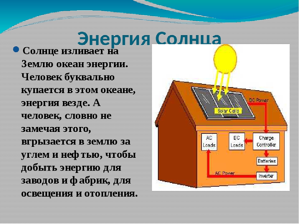 Энергия из земли тесла