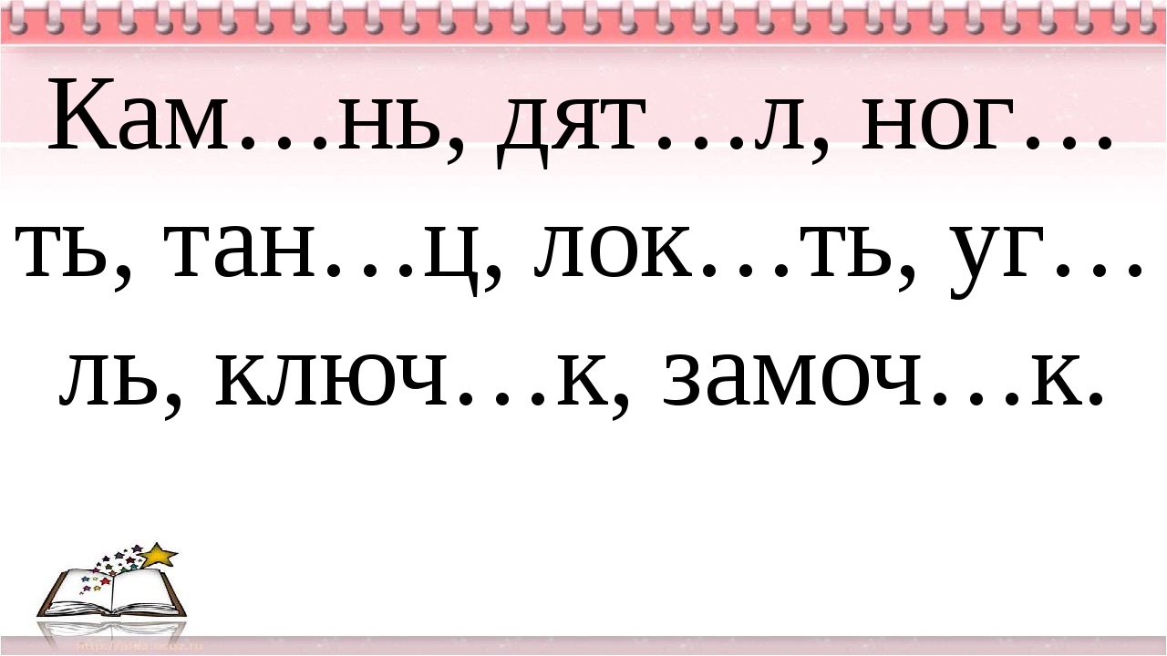 Пять гласных слов. Беглые гласные 3 класс. Чередование звуков в суффиксах слов. Чередование звуков в суффиксе. Чередование, беглые гласные.