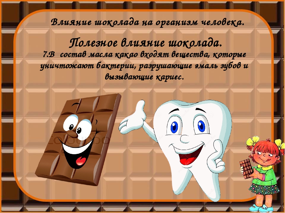 Проект шоколад 9 класс