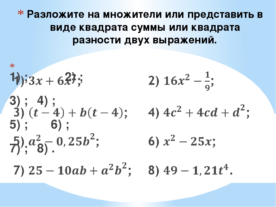 Генератор квадратных уравнений
