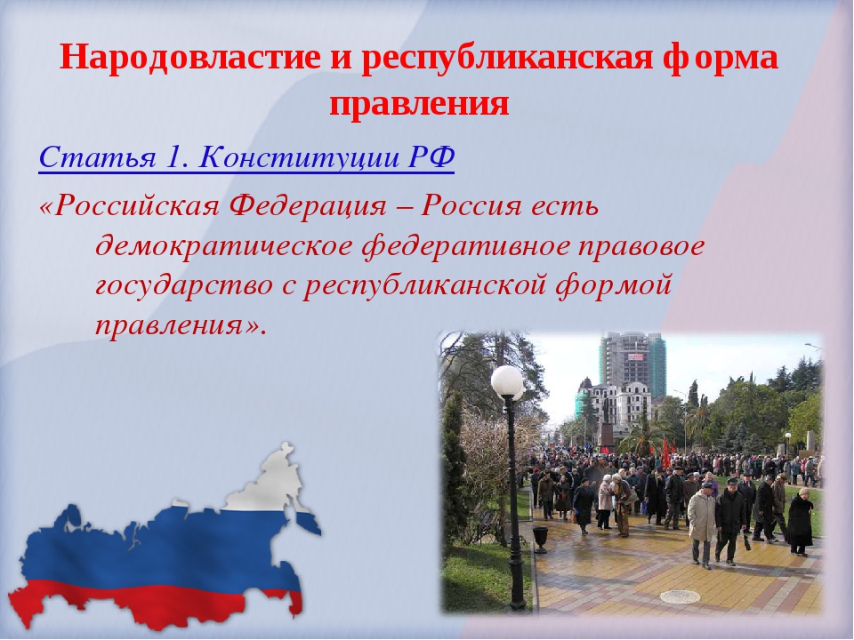 В какой стране унитарная форма правления: найдено 90 изображений