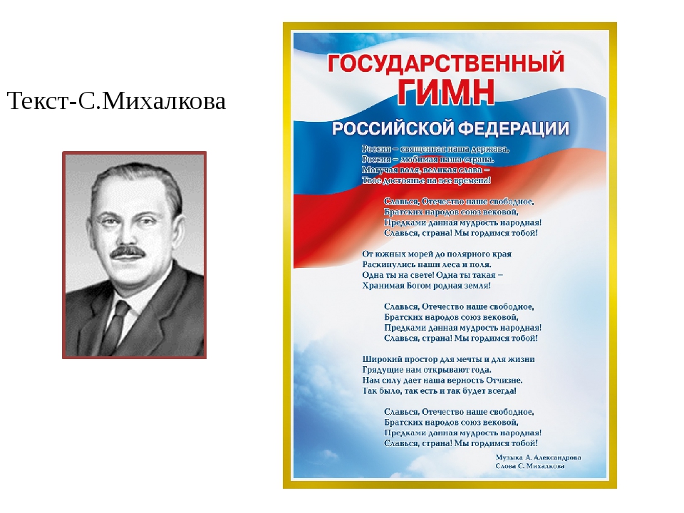 Михалков хрустальная ваза текст