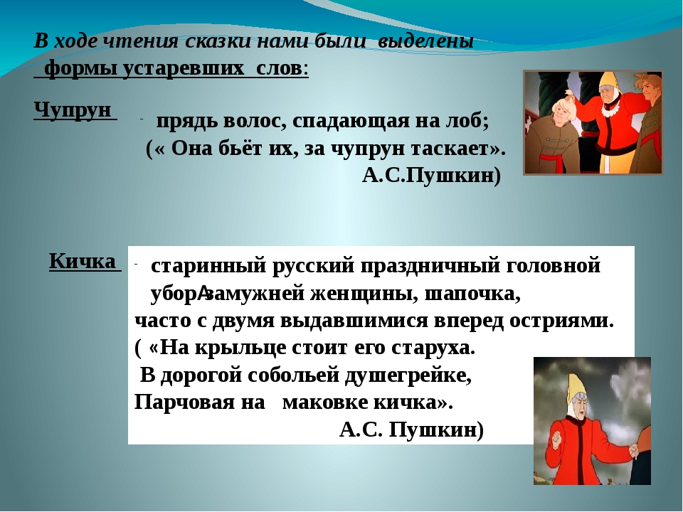 В какой сказке часто встречаются имена прилагательные. Проект имена прилагательные в сказке. Имена прилагательные в сказке о рыбаке и рыбке. Имя прилагательное в сказке о рыбаке. Проект имена прилагательные в сказке о рыбаке и рыбке