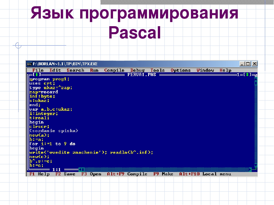 Алфавит языка паскаль информатика