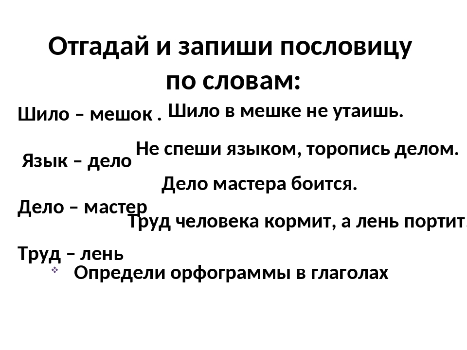 Повторение изученного по теме глагол 5 класс презентация