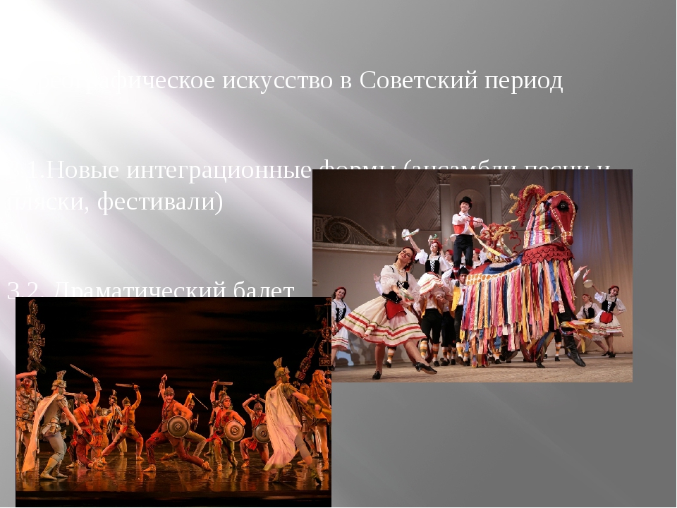 хореографическое образование в россии