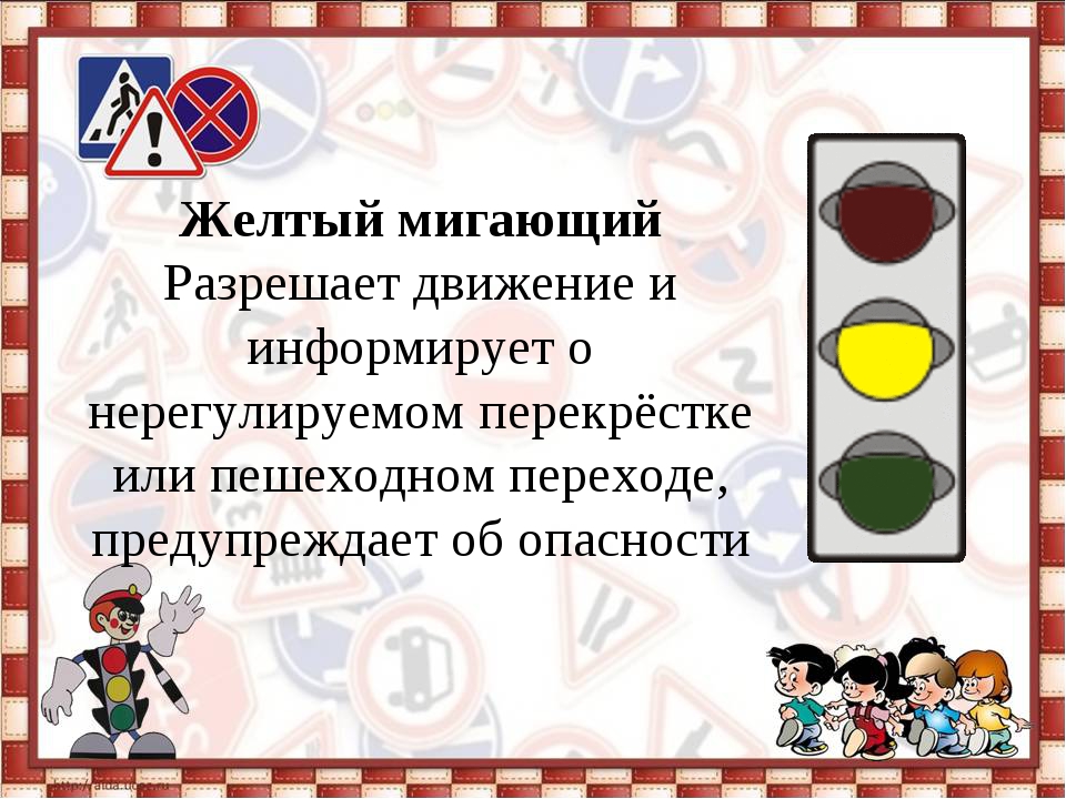 Организация движения транспортных средств
