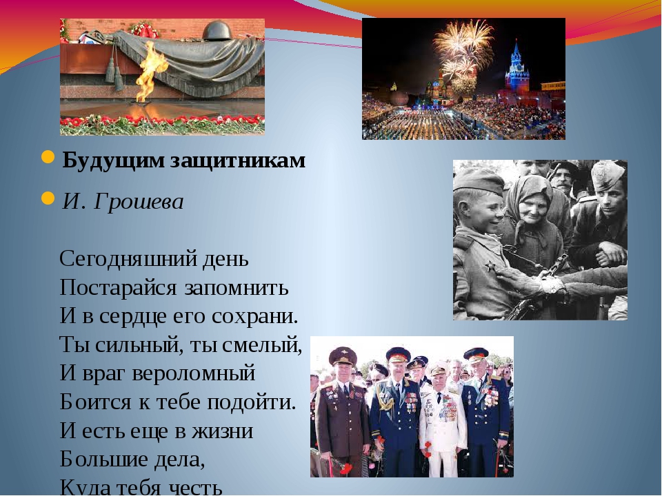 Урок мужества 2 сентября 2025 2 класс. Урок мужества презентация. урок мужества классный час. урок мужества презентация 2 класс. урок мужества 2 класс классный час.