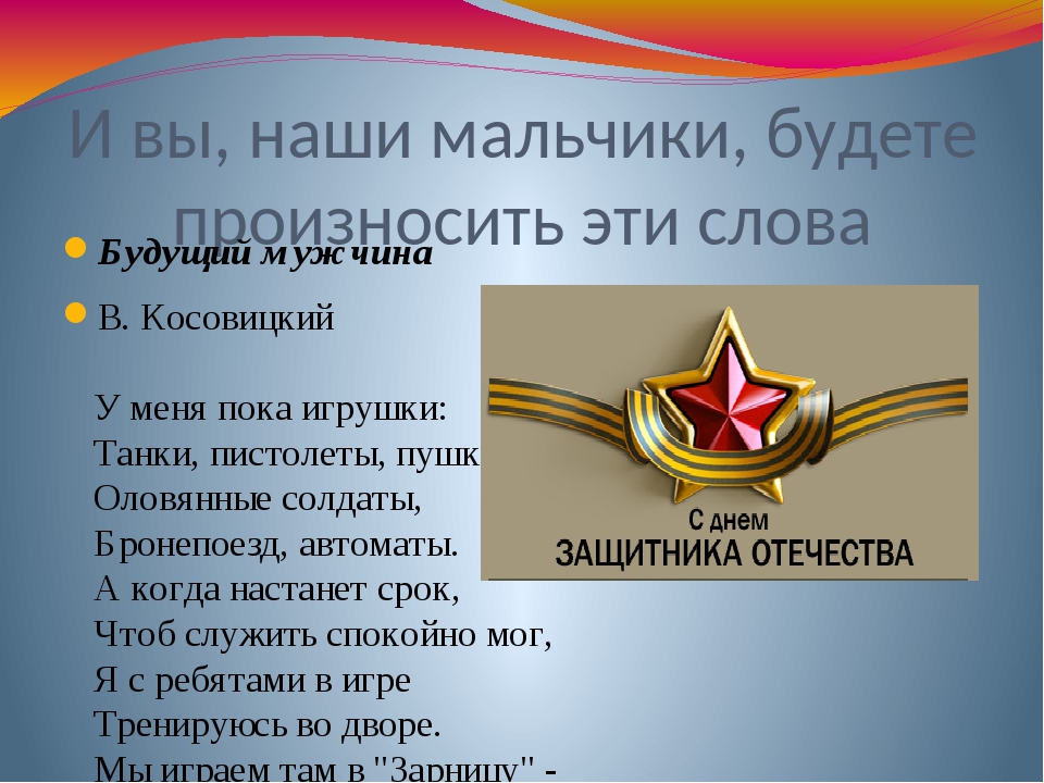 Урок мужества классный час. Урок мужества классный час. Урок мужества классный час. Урок мужества в начальной школе. Урок мужества классный час 1 класс.