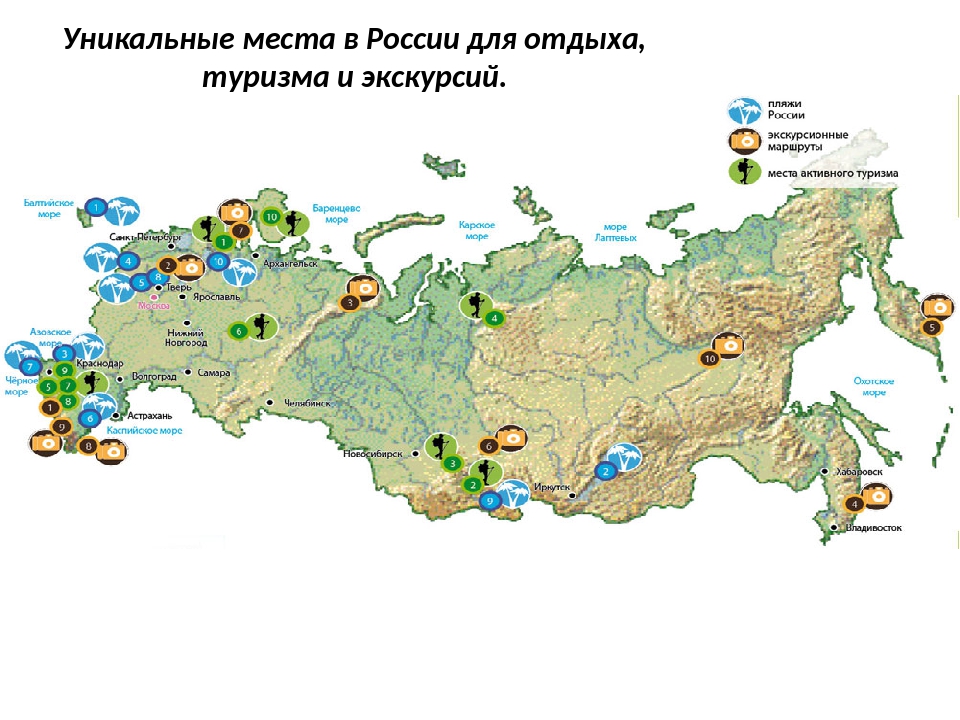 Регионы россии обладающие рекреационными ресурсами