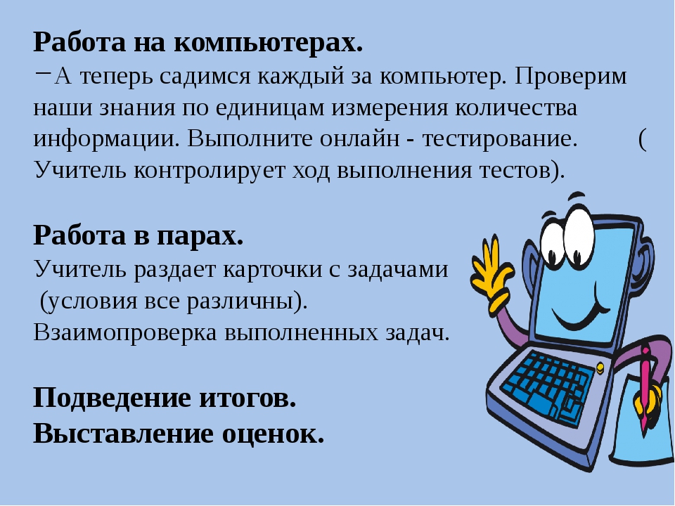 Информатика 7 класс