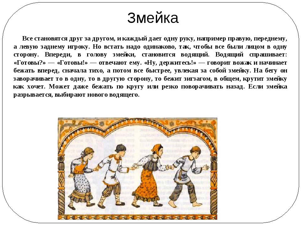 Описание игры классики на асфальте. Ее игры рассказ. Описание подвижных игр для детей начальной школы. Старинные игры. Ее игры рассказ.