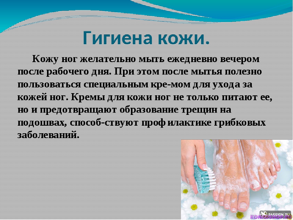 гигиена кожи. гигиена кожи детей. гигиена кожи сообщение. личная гигиена кожи. памятка гигиена кожи.