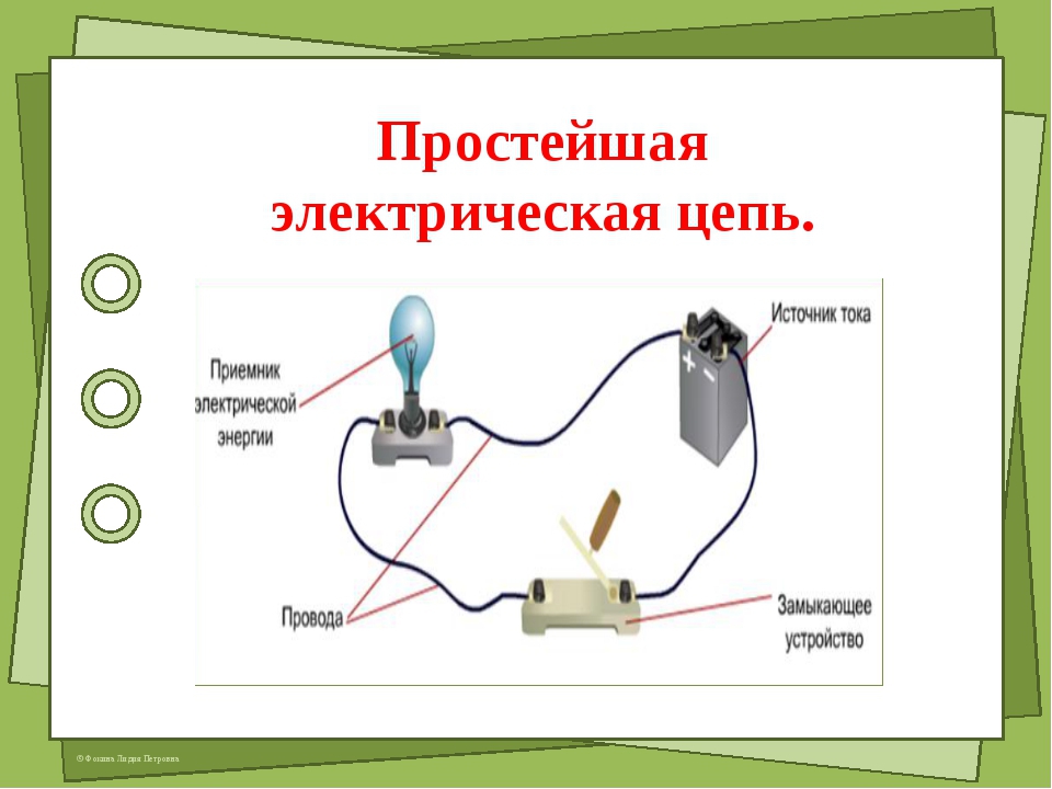 Соберите цепь из источника питания лампы