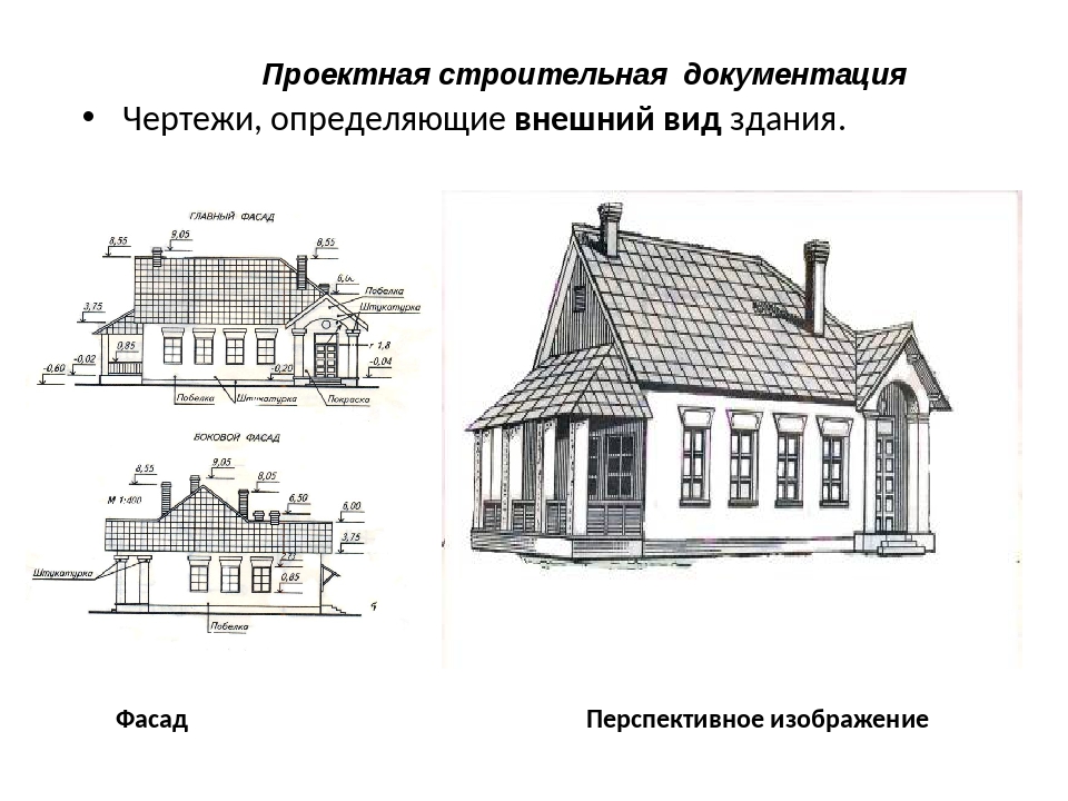 Строительные чертежи. Чертеж фасада здания сбоку. Здание чертеж спереди. Фасад сбоку чертеж. Ортогональный чертеж фасада здания.