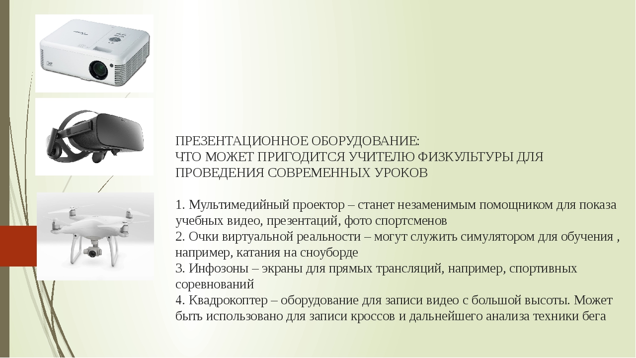 Мультимедиа для дастера