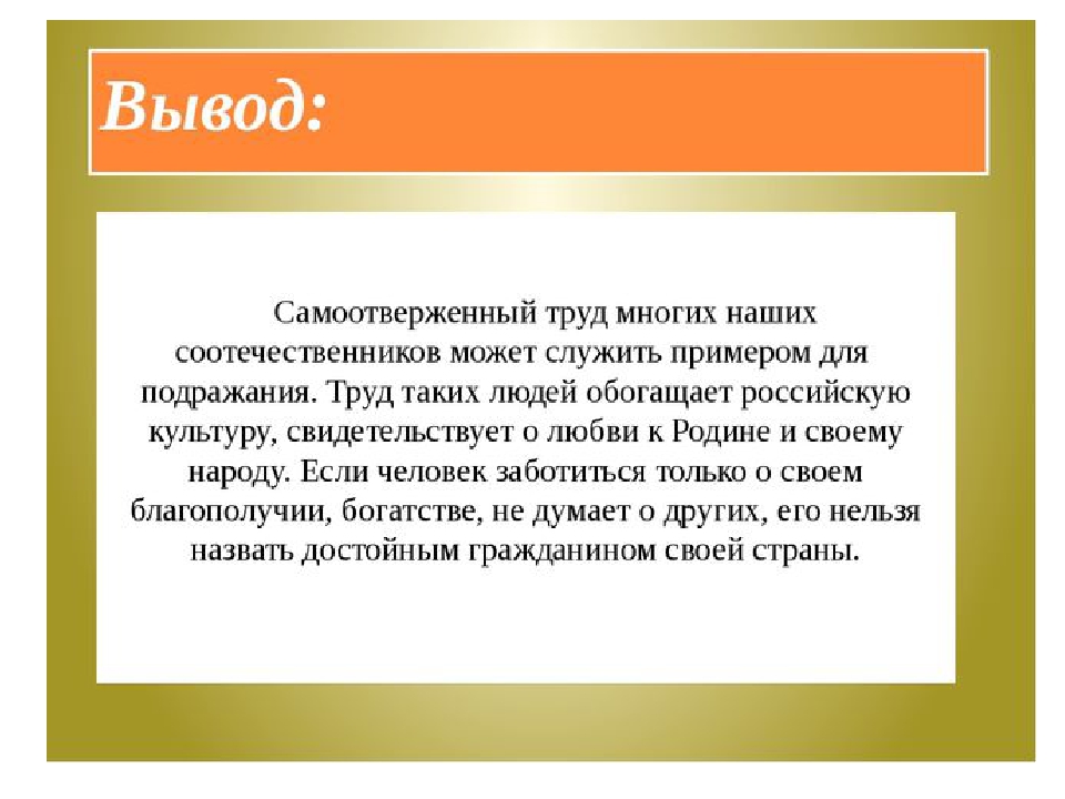 Фото ЧЕЛОВЕК В МИРЕ ТРУДА ПРЕЗЕНТАЦИЯ