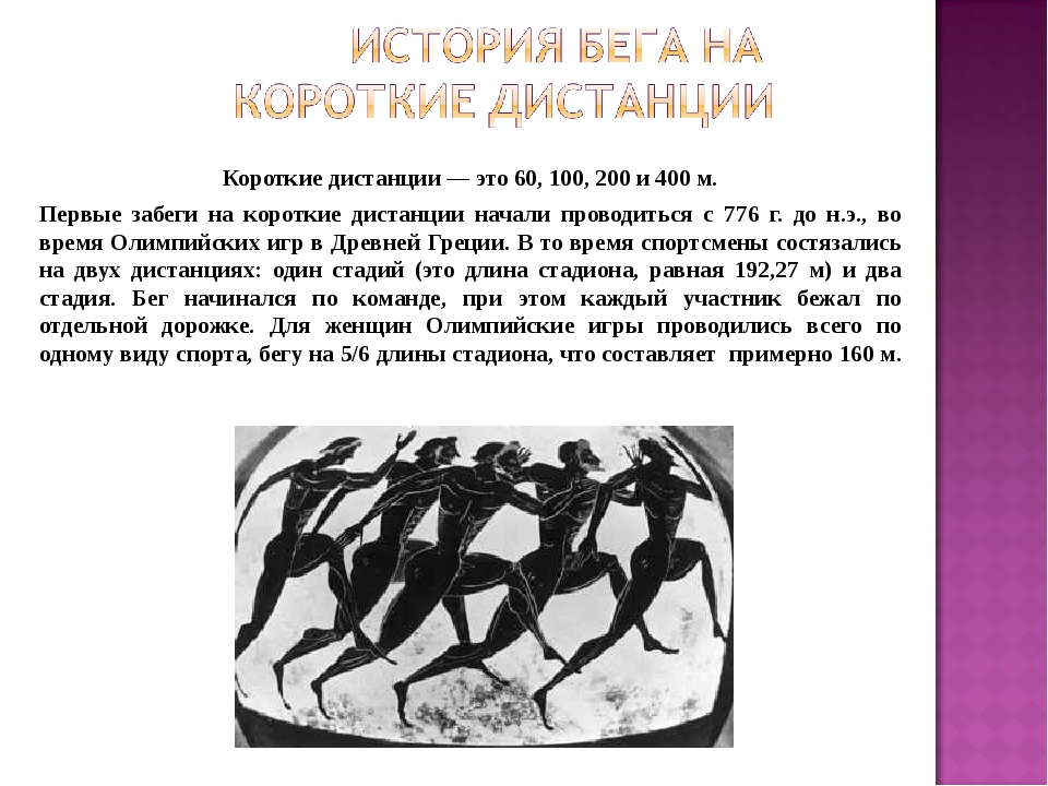 физическое воспитание в древнем китае. особенности физической культуры древнего китая. древняя физическая культура. гликолиз бег на короткие дистанции. интересные факты о китае.