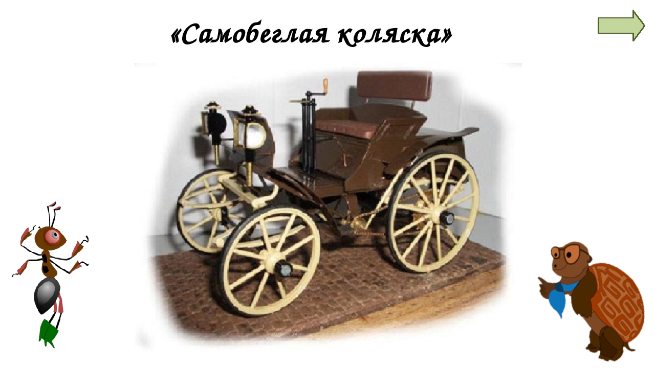 Зачем нужны автомобили