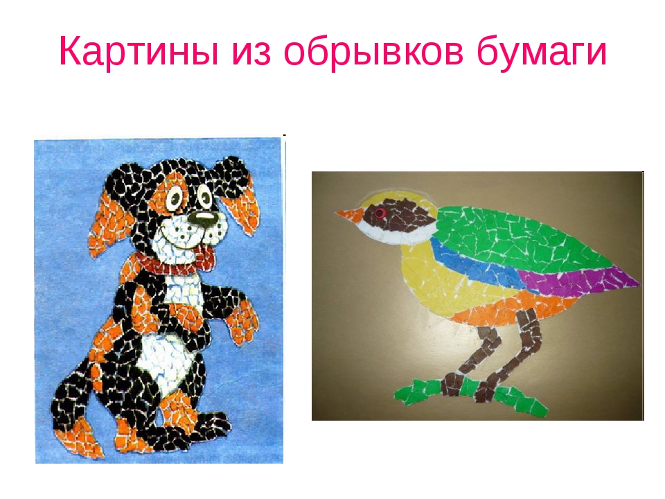 технология мозаики. мозаика аппликация из бумаги. презентация бумажная мозаика. презентация мозаика технология. презентация мозаика технология.