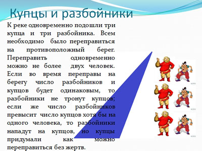 Анекдот про купца и 3 разбойников харламов
