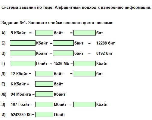 Информатика измерение информации задачи