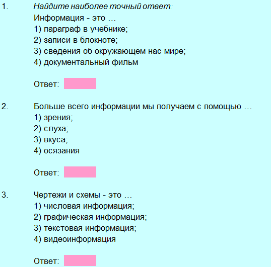 Тест сообщения