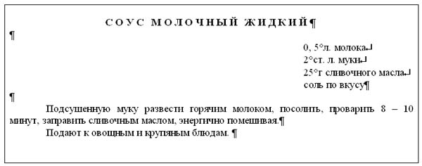 образец текстового документа