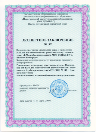 Учебник Экономическая Информатика Учебник Экономическая Информатика