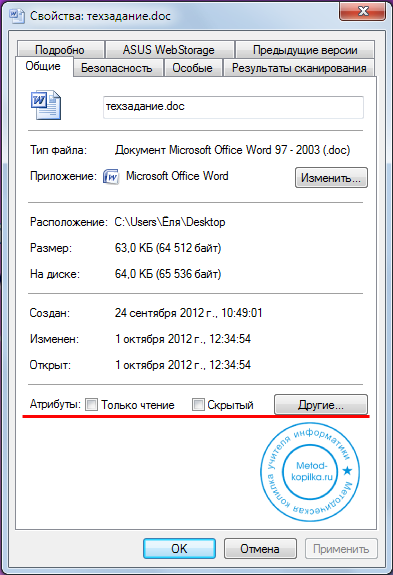К атрибутам файла в файловой системе microsoft windows не относятся К атрибутам файла в файловой системе microsoft windows не относятся