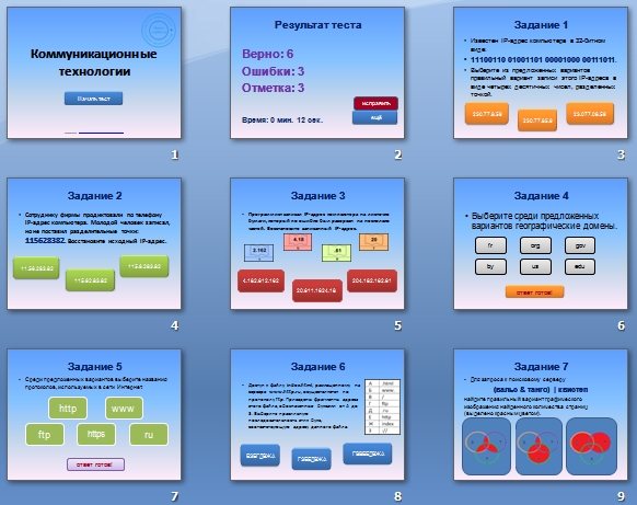 Контрольная работа по информатике коммуникационные технологии. Интерфейс терминала. Интерфейс терминала киви. Интерфейс платежного терминала. QIWI терминал.